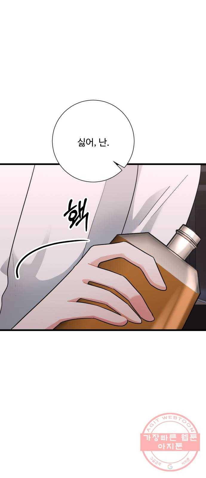 아찔한 전남편 28화 28