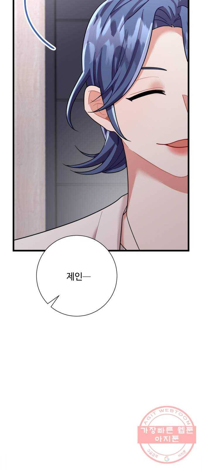 아찔한 전남편 28화 48