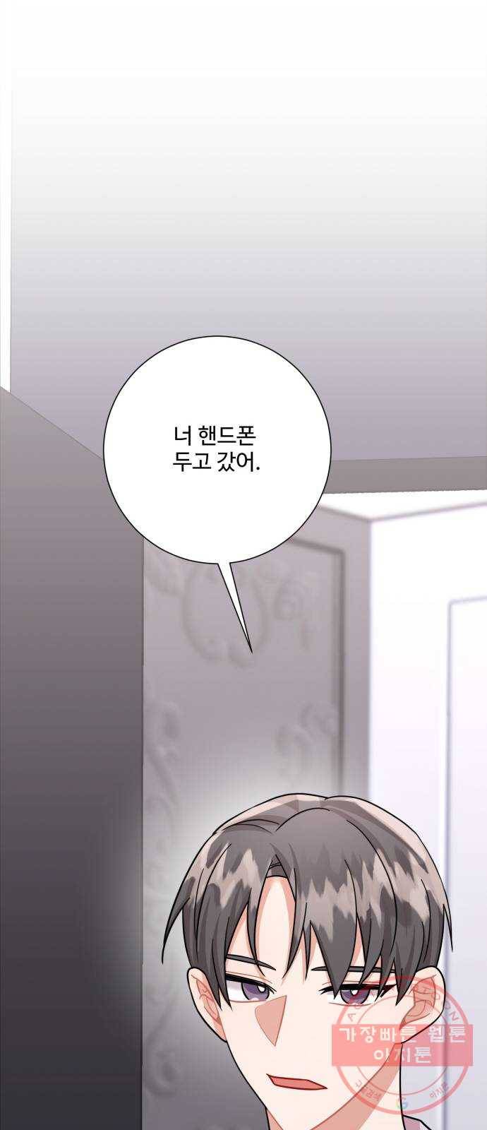아찔한 전남편 28화 49