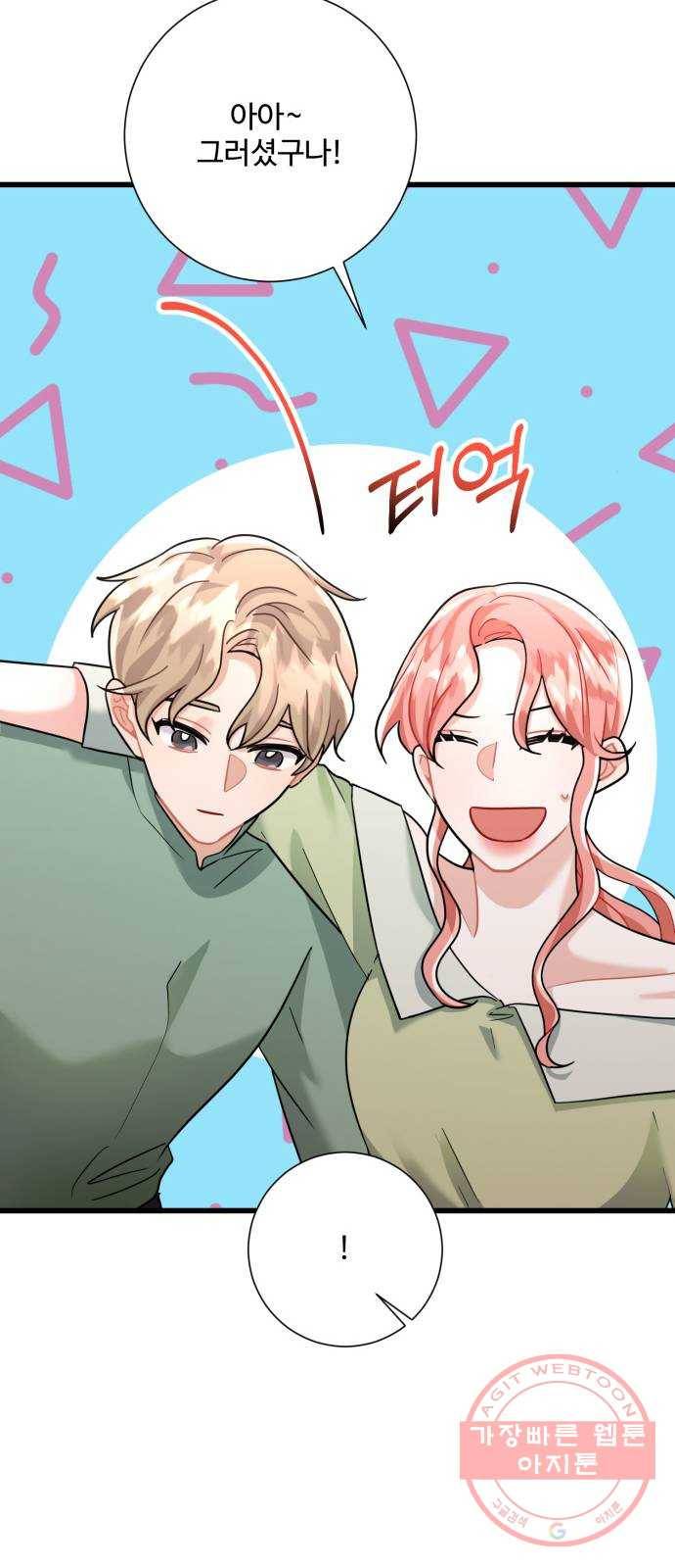아찔한 전남편 28화 56