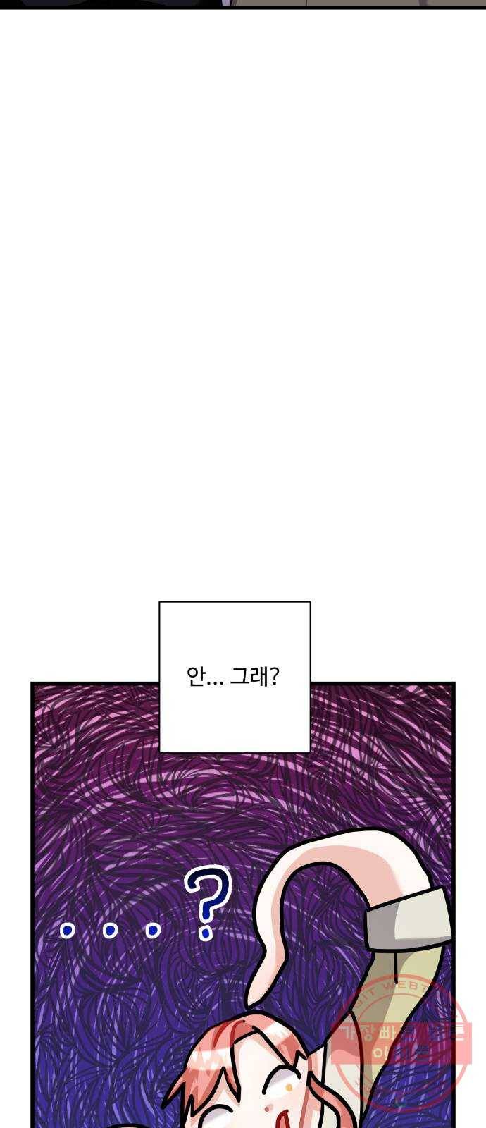 아찔한 전남편 28화 72