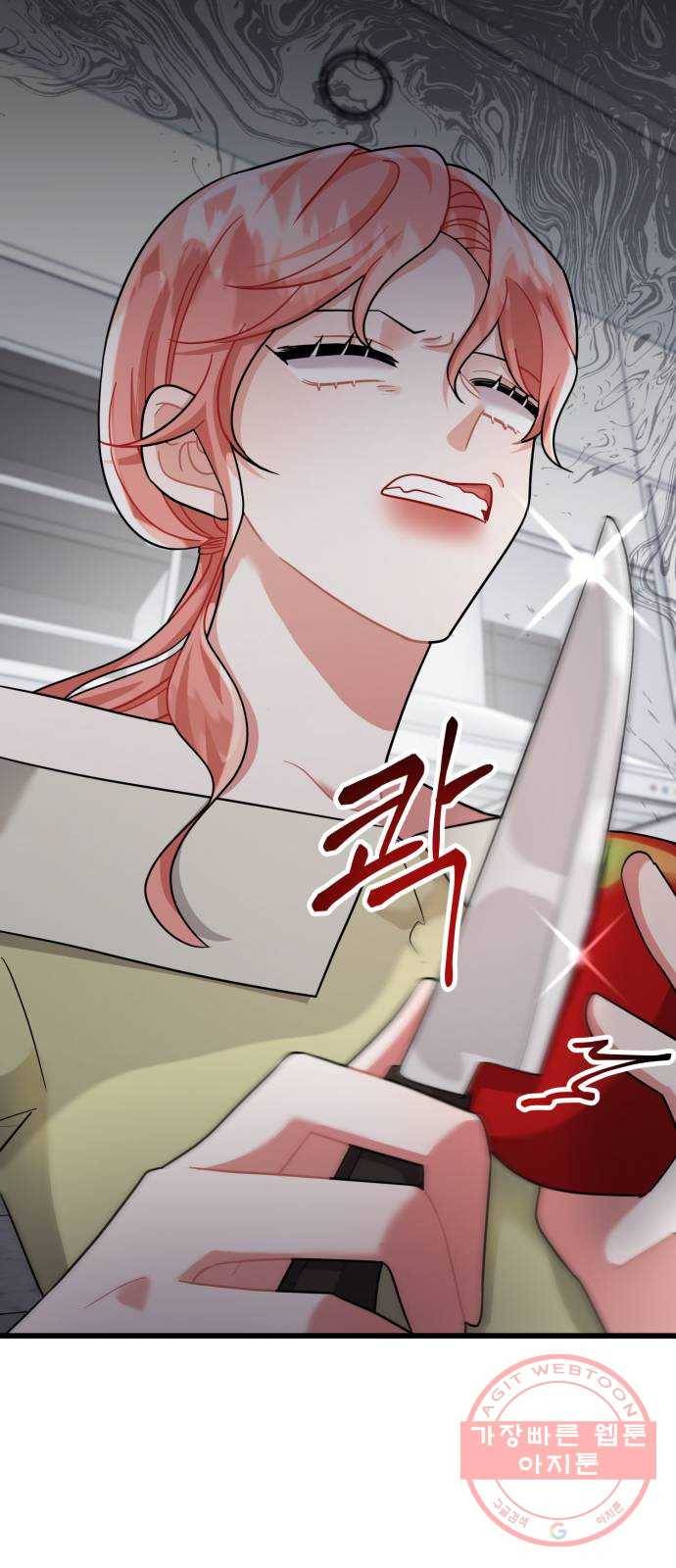 아찔한 전남편 28화 74