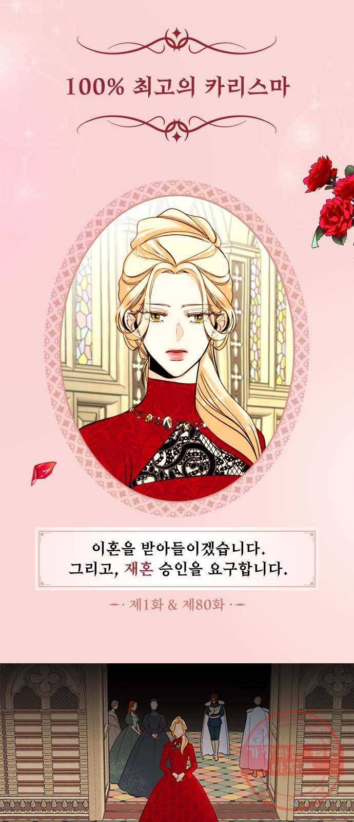 재혼 황후 다시보는 재혼황후 명대사 모음집 : 나비에편 2