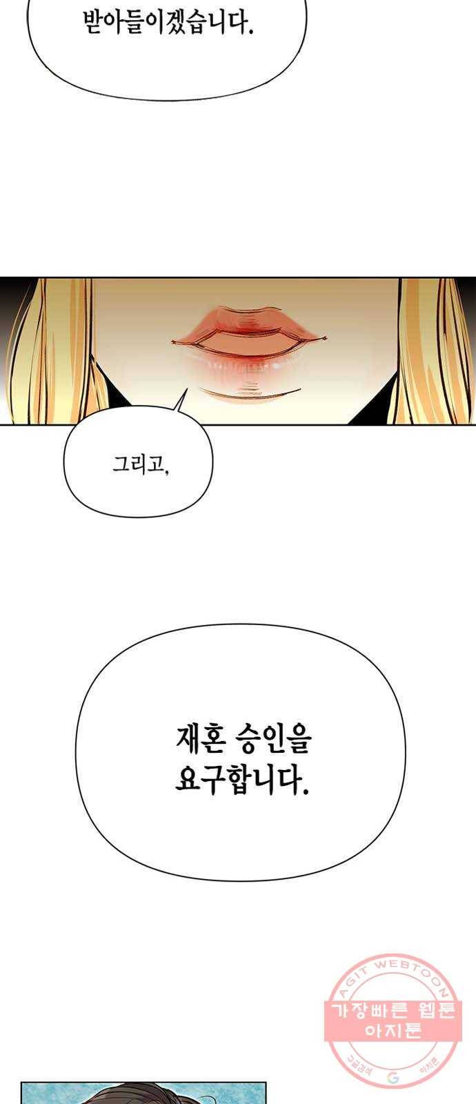 재혼 황후 다시보는 재혼황후 명대사 모음집 : 나비에편 5