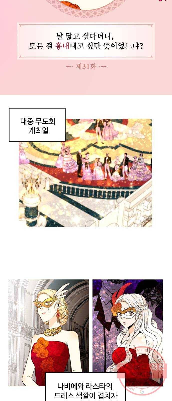 재혼 황후 다시보는 재혼황후 명대사 모음집 : 나비에편 7