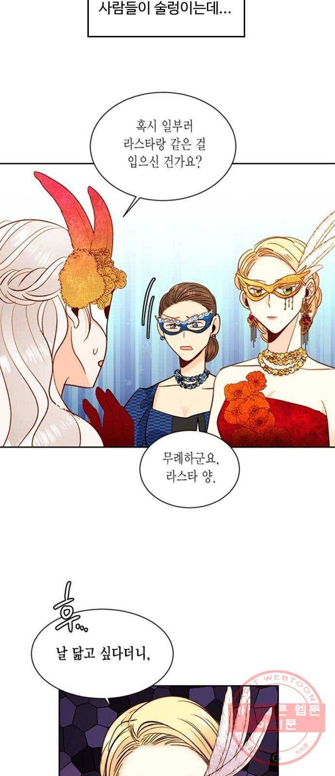 재혼 황후 다시보는 재혼황후 명대사 모음집 : 나비에편 8