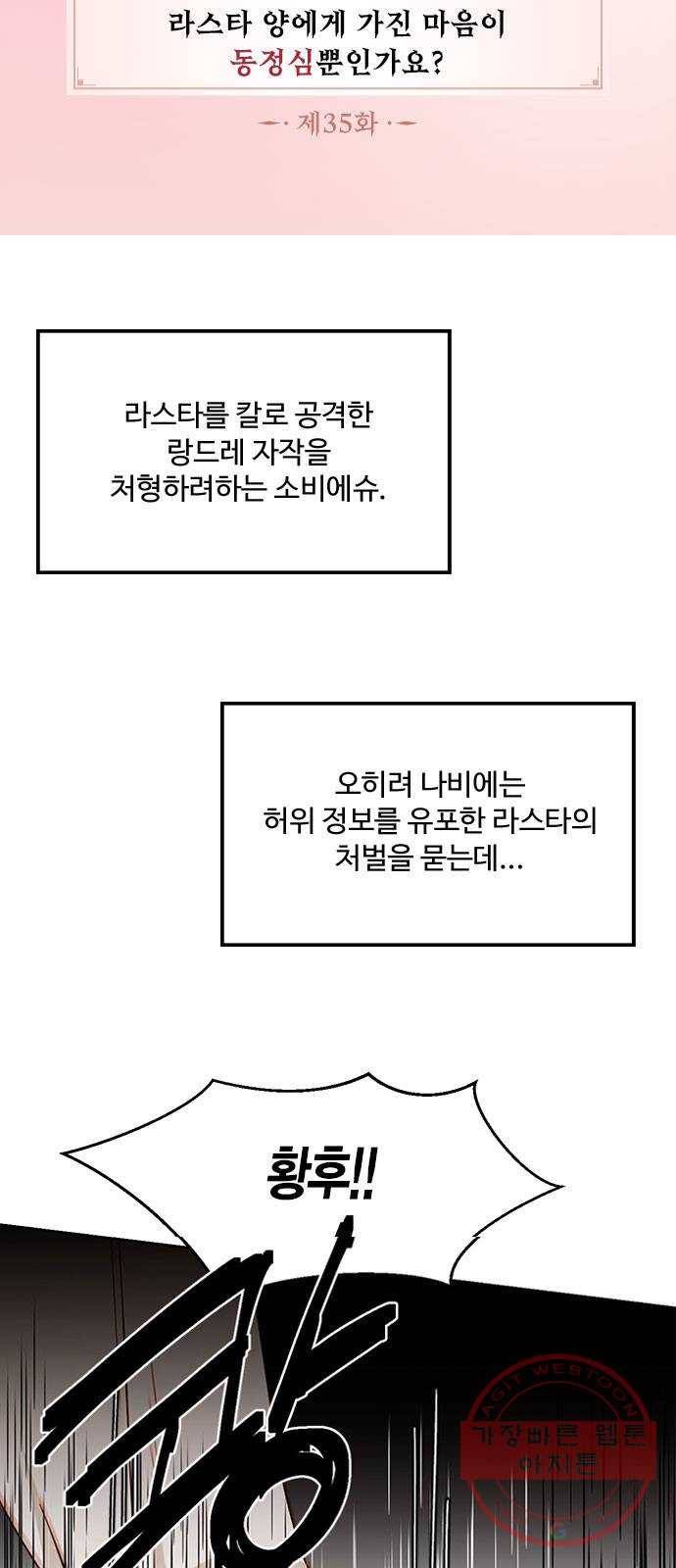 재혼 황후 다시보는 재혼황후 명대사 모음집 : 나비에편 10