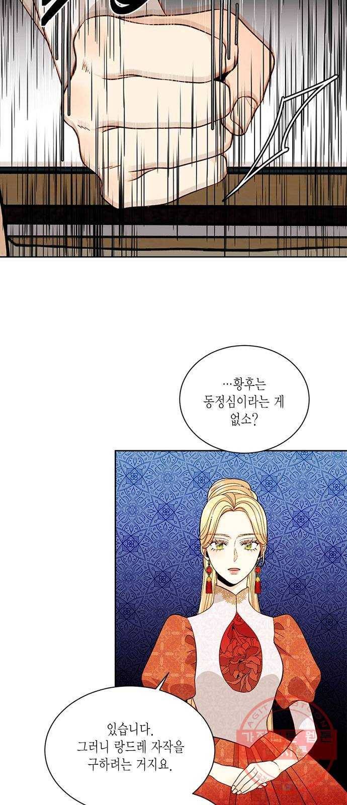 재혼 황후 다시보는 재혼황후 명대사 모음집 : 나비에편 11