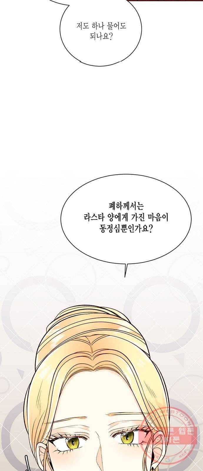 재혼 황후 다시보는 재혼황후 명대사 모음집 : 나비에편 12