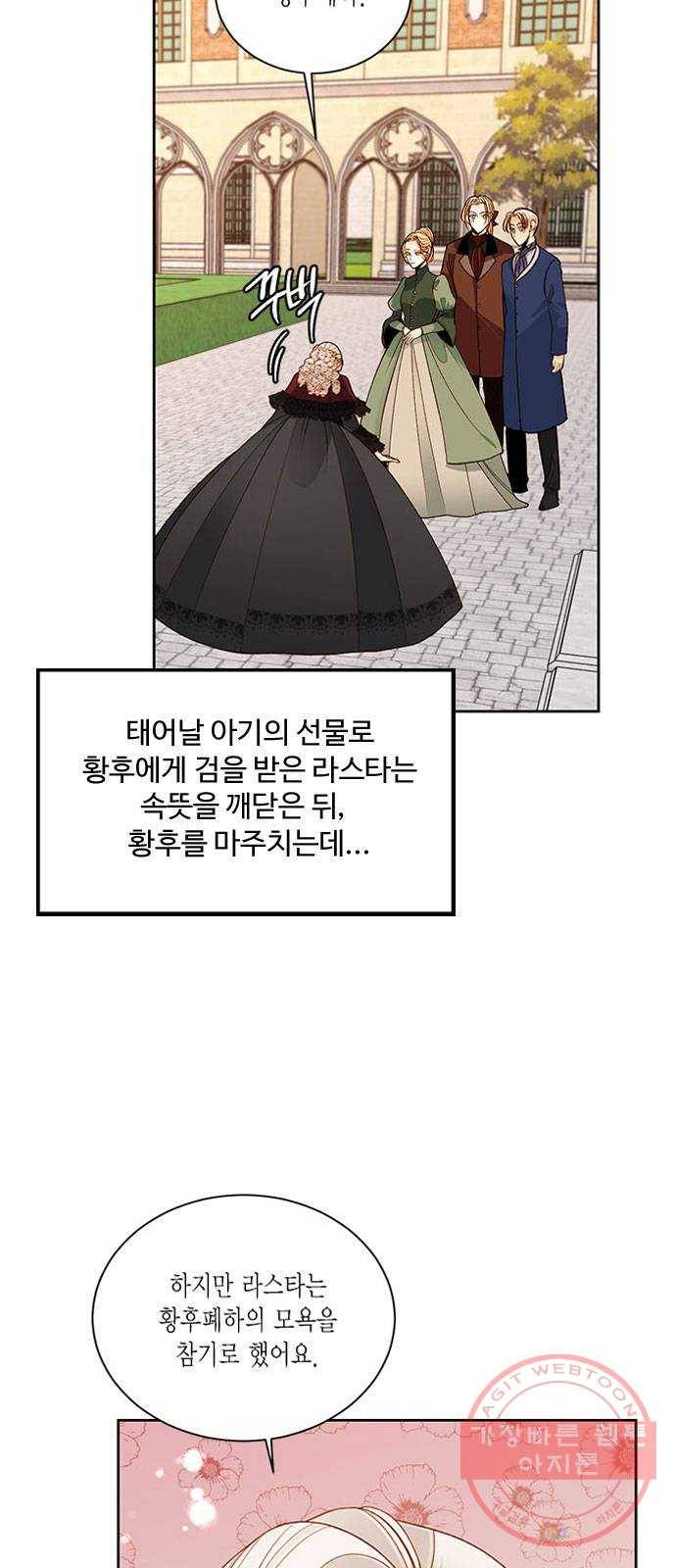 재혼 황후 다시보는 재혼황후 명대사 모음집 : 나비에편 14