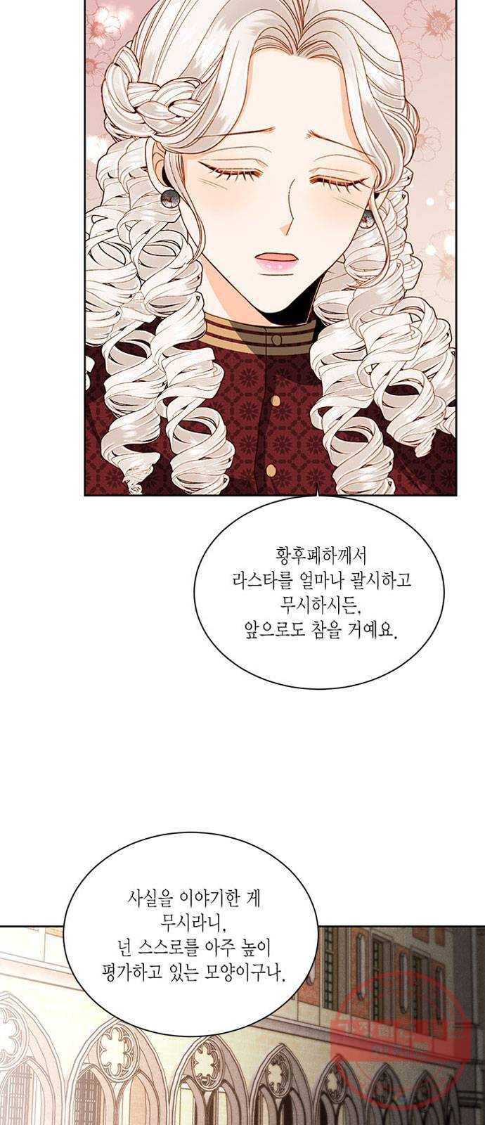 재혼 황후 다시보는 재혼황후 명대사 모음집 : 나비에편 15