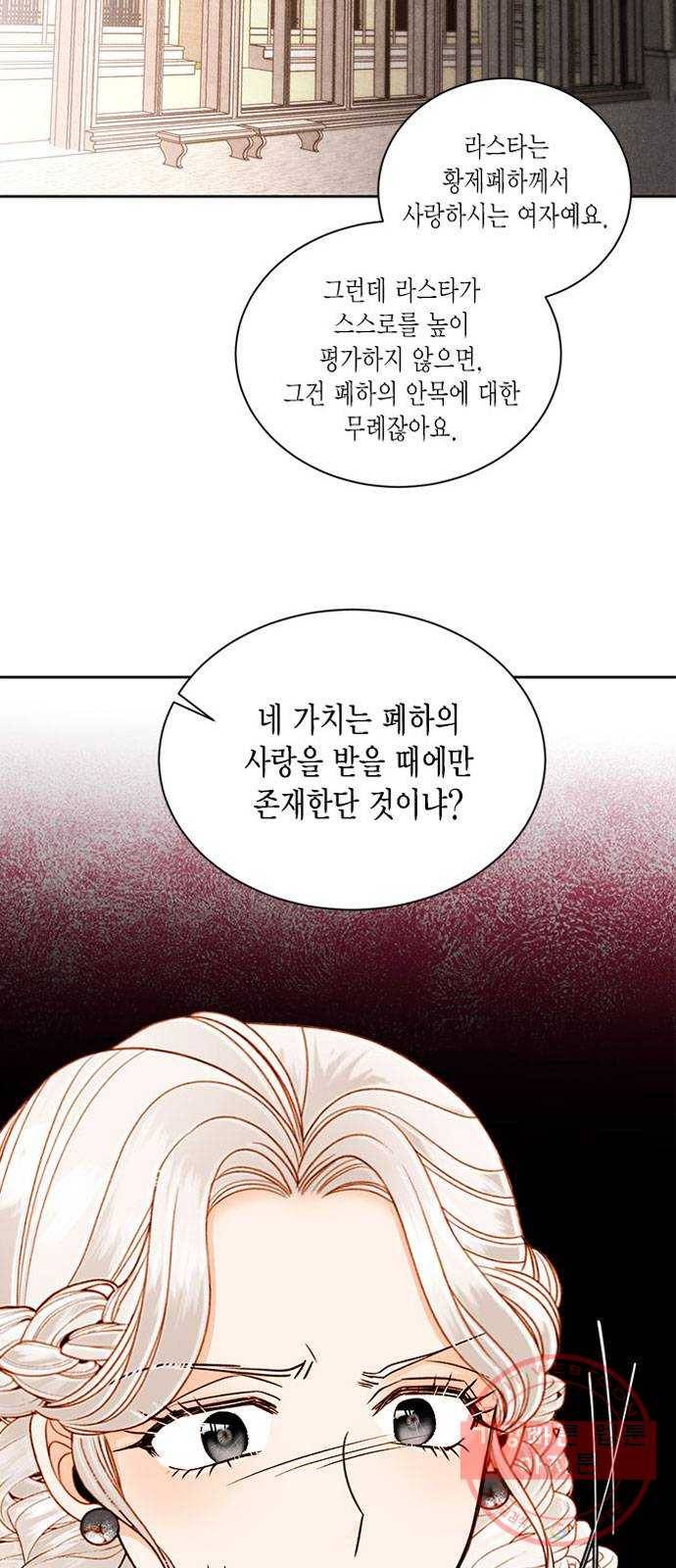 재혼 황후 다시보는 재혼황후 명대사 모음집 : 나비에편 16