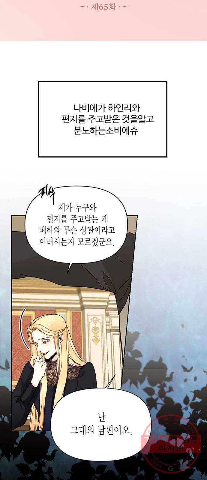 재혼 황후 다시보는 재혼황후 명대사 모음집 : 나비에편 18