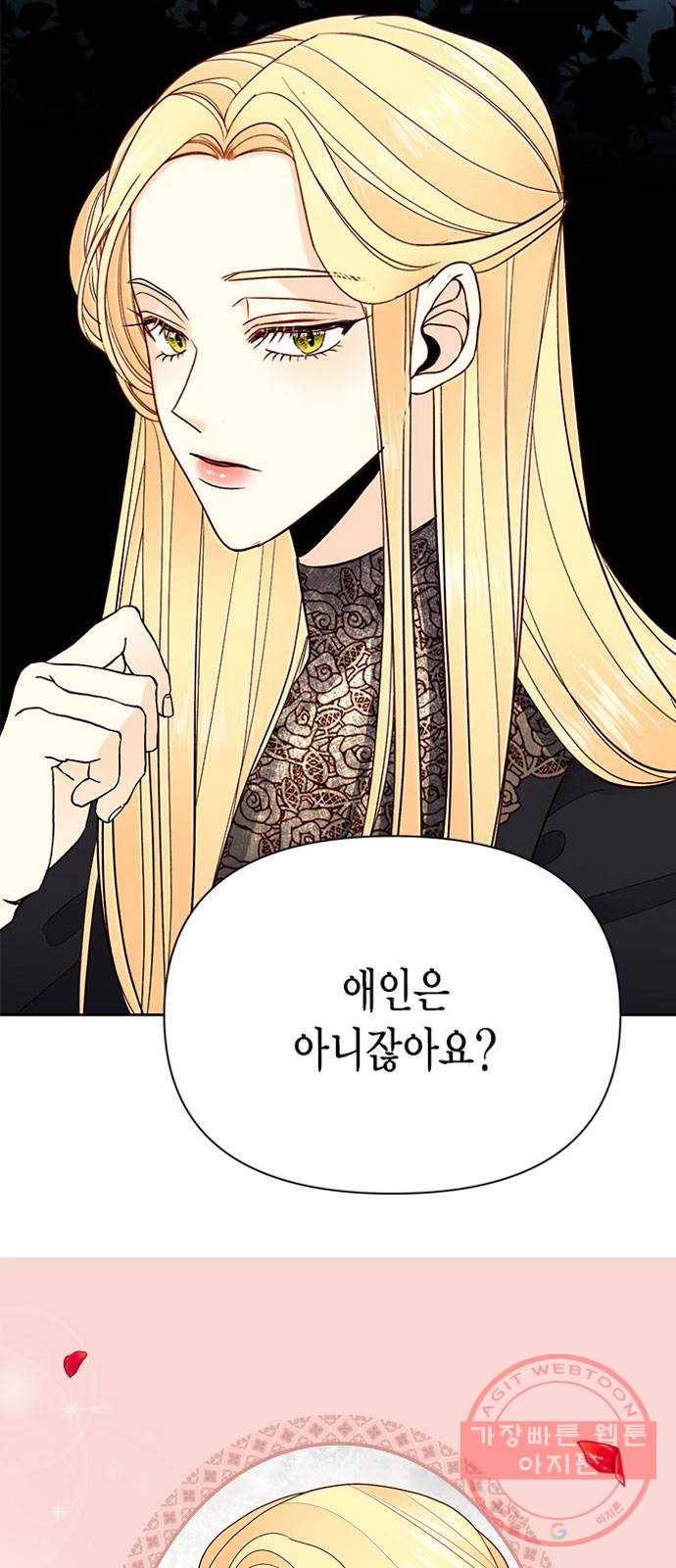 재혼 황후 다시보는 재혼황후 명대사 모음집 : 나비에편 19