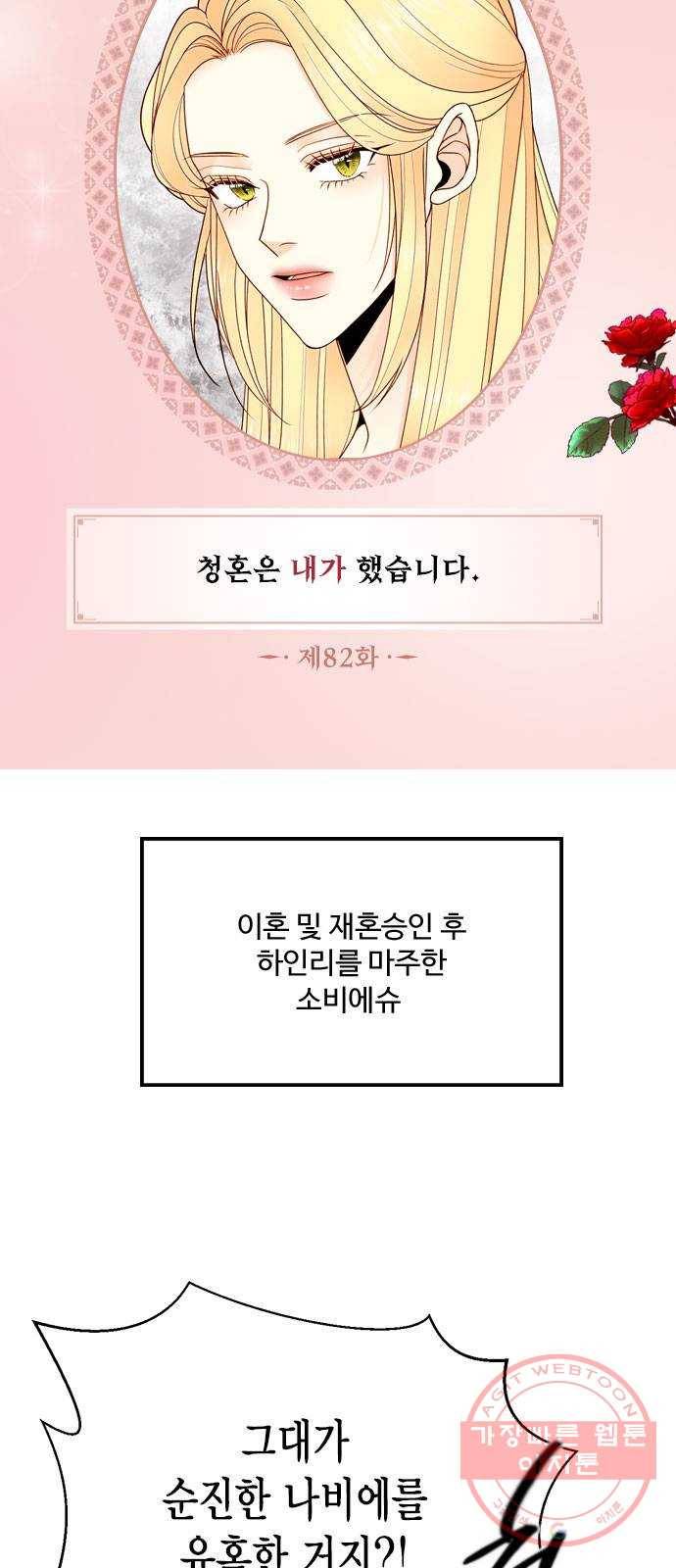 재혼 황후 다시보는 재혼황후 명대사 모음집 : 나비에편 20