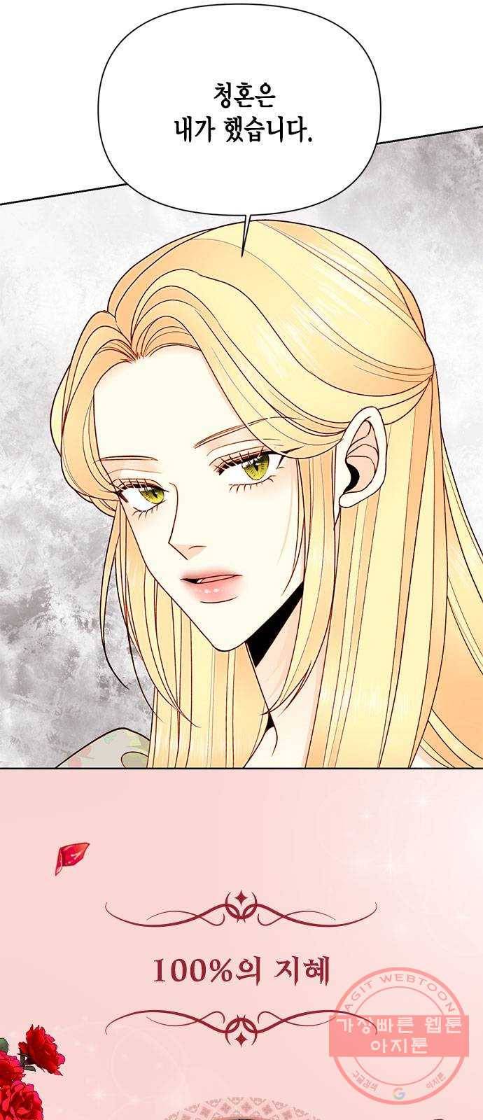 재혼 황후 다시보는 재혼황후 명대사 모음집 : 나비에편 22