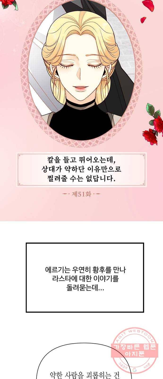 재혼 황후 다시보는 재혼황후 명대사 모음집 : 나비에편 23