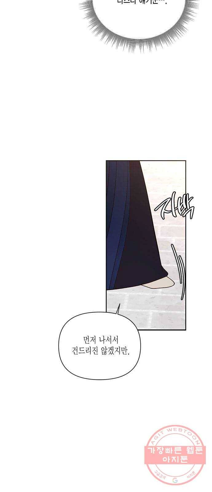 재혼 황후 다시보는 재혼황후 명대사 모음집 : 나비에편 25