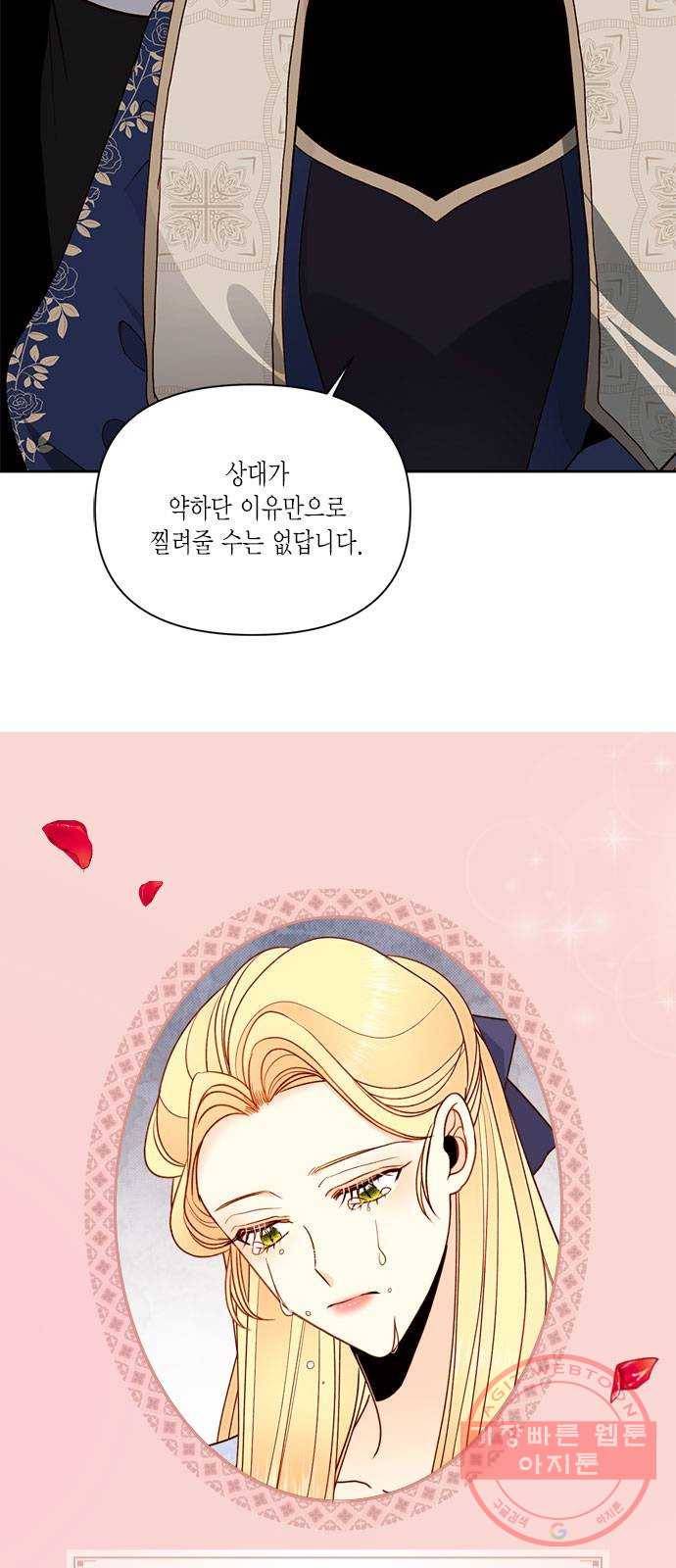 재혼 황후 다시보는 재혼황후 명대사 모음집 : 나비에편 27