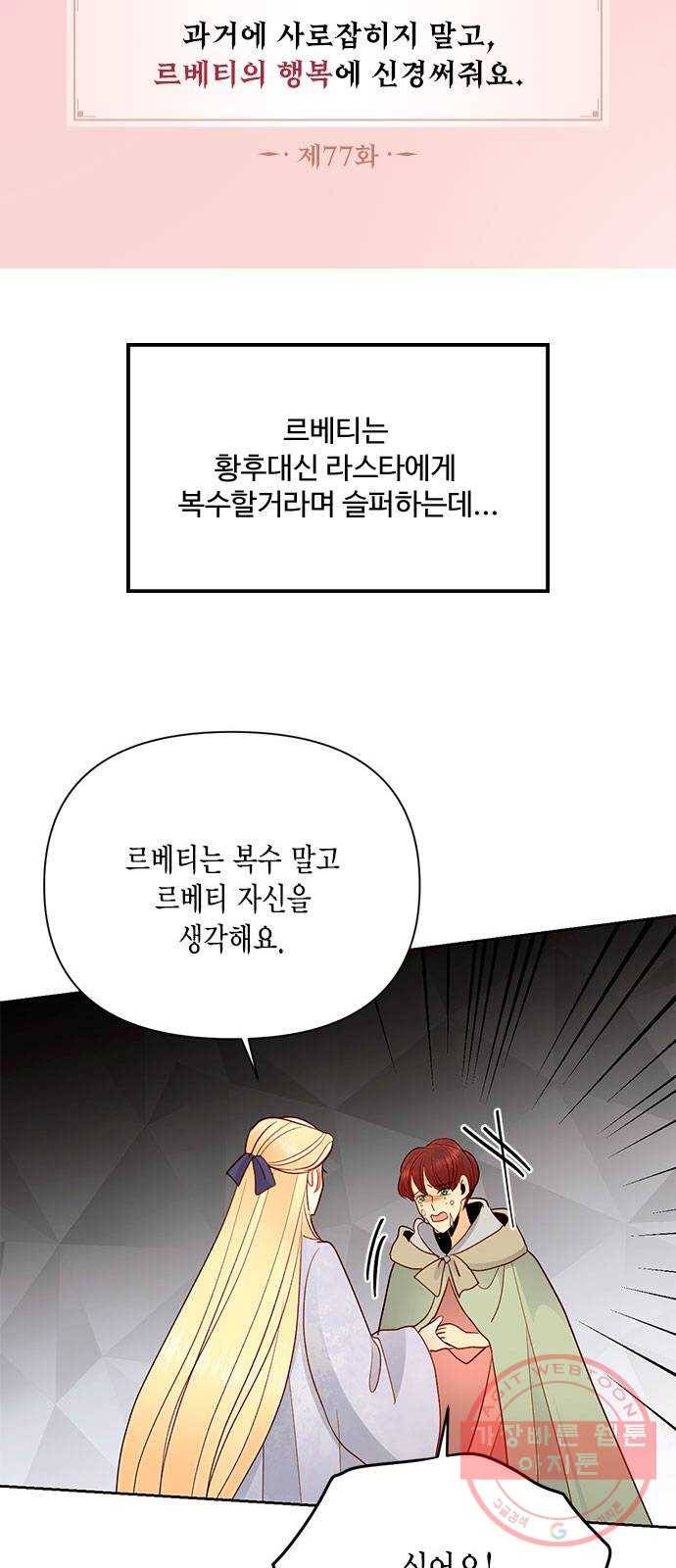 재혼 황후 다시보는 재혼황후 명대사 모음집 : 나비에편 28