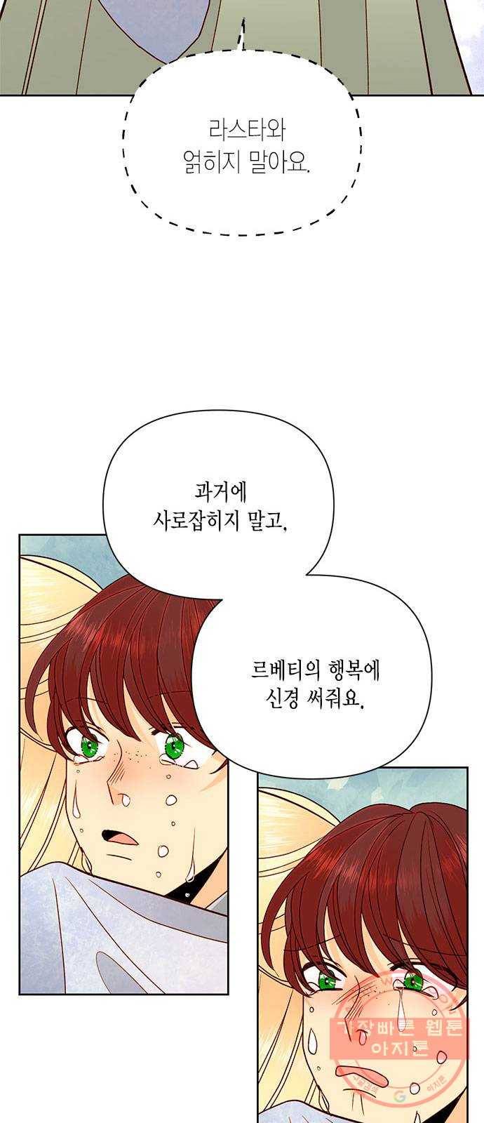 재혼 황후 다시보는 재혼황후 명대사 모음집 : 나비에편 30