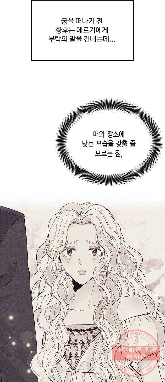 재혼 황후 다시보는 재혼황후 명대사 모음집 : 나비에편 32