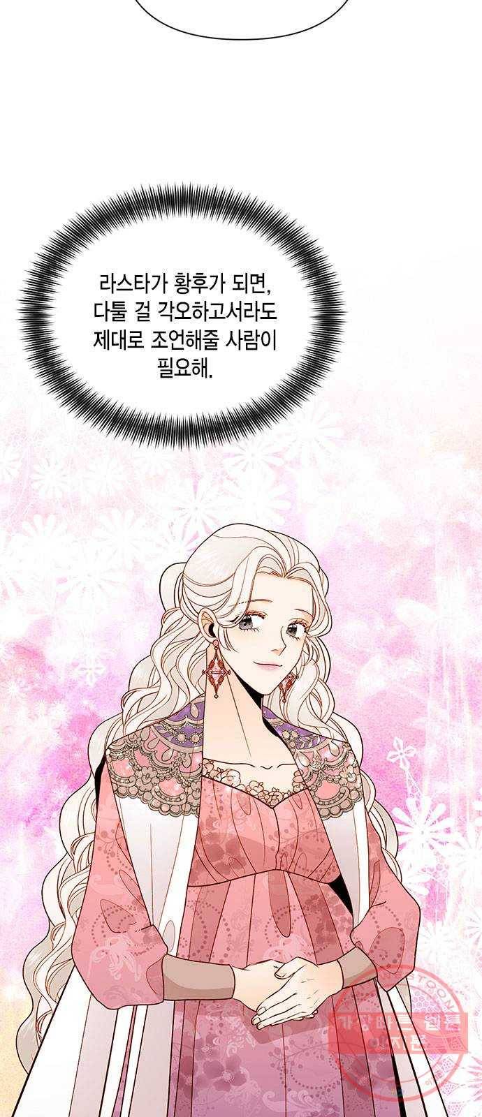 재혼 황후 다시보는 재혼황후 명대사 모음집 : 나비에편 34