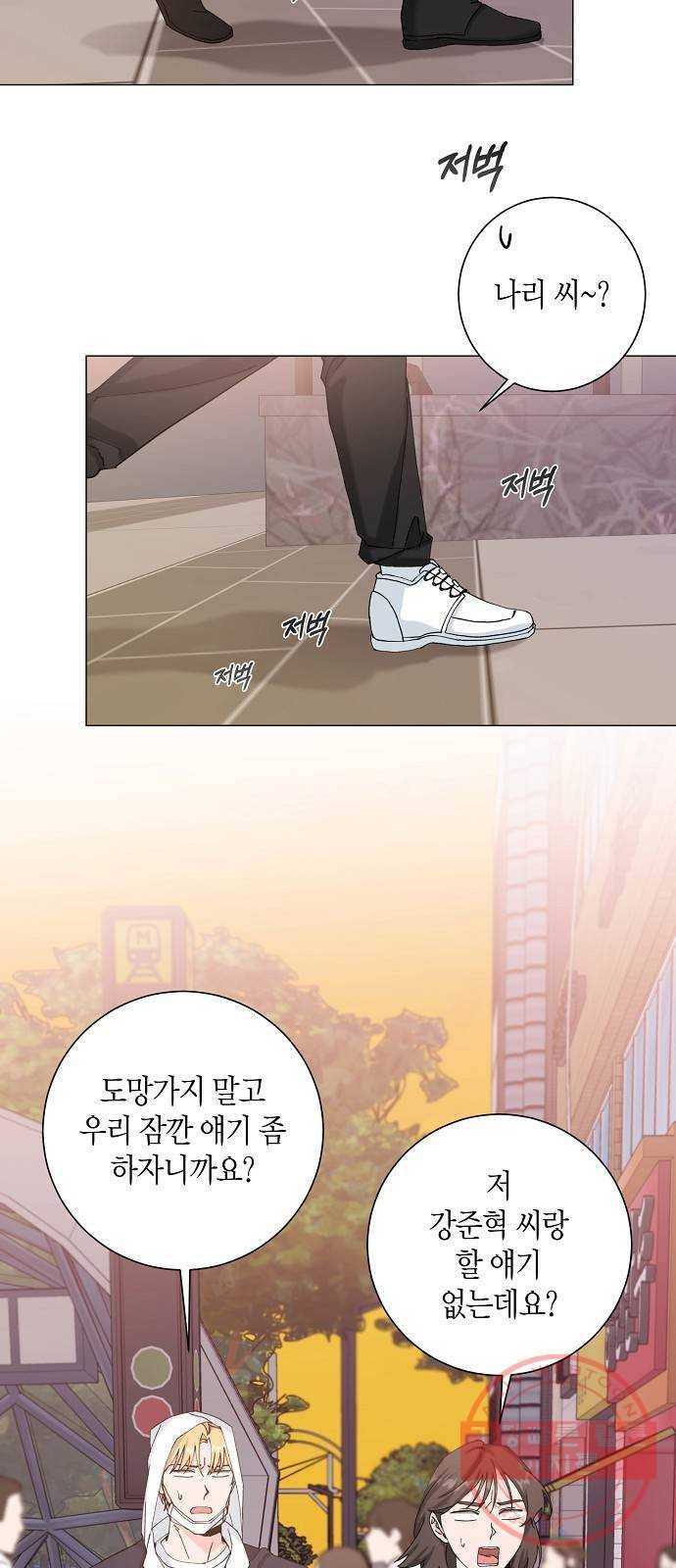 행운을 빌어요, 용사님! 19화 2