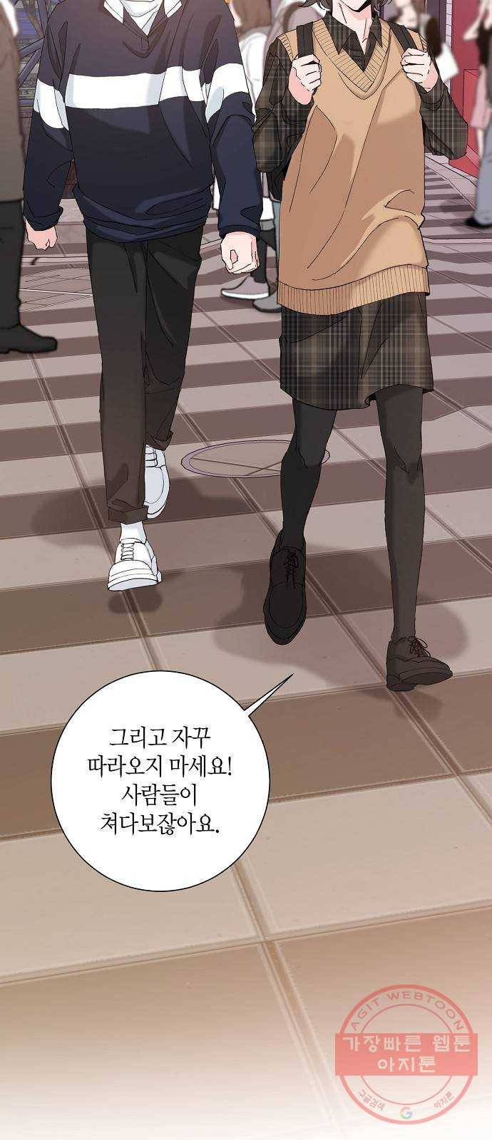 행운을 빌어요, 용사님! 19화 3