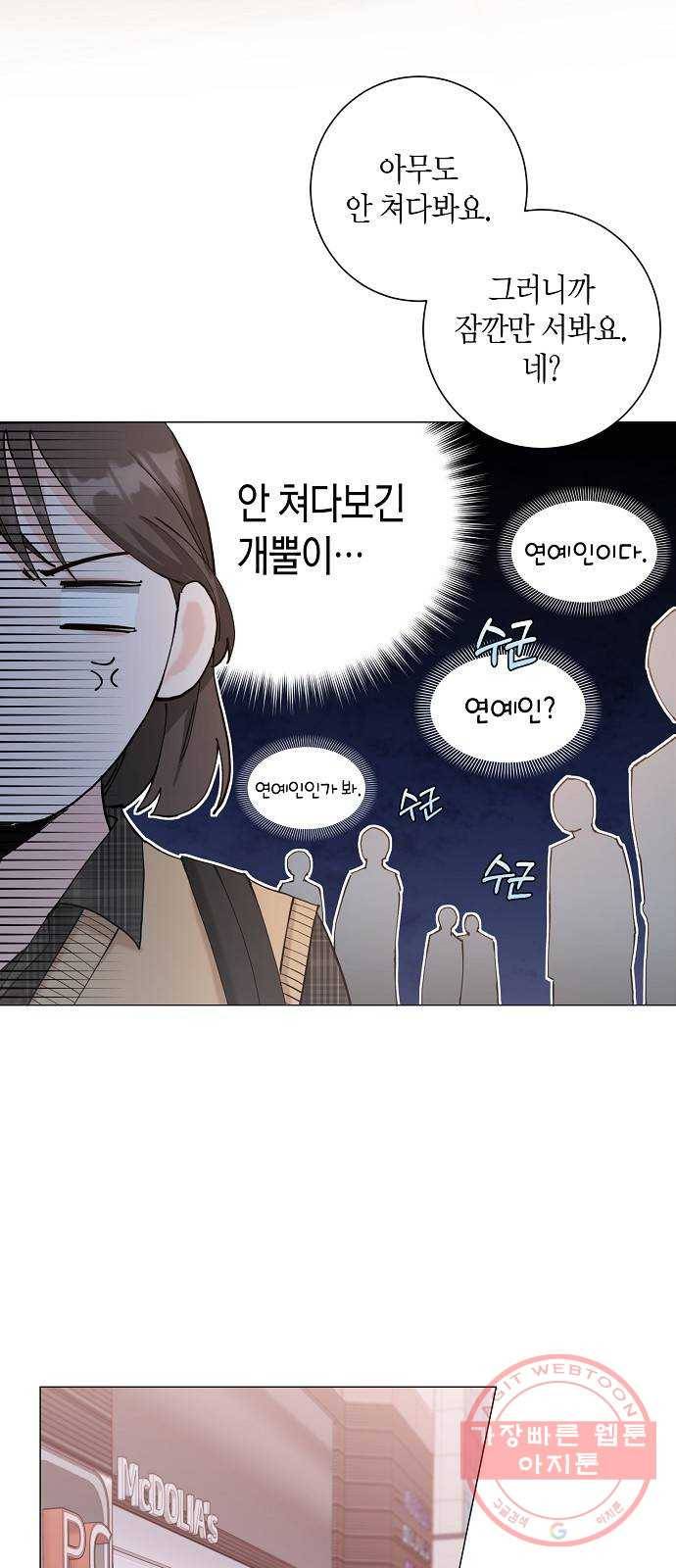행운을 빌어요, 용사님! 19화 4