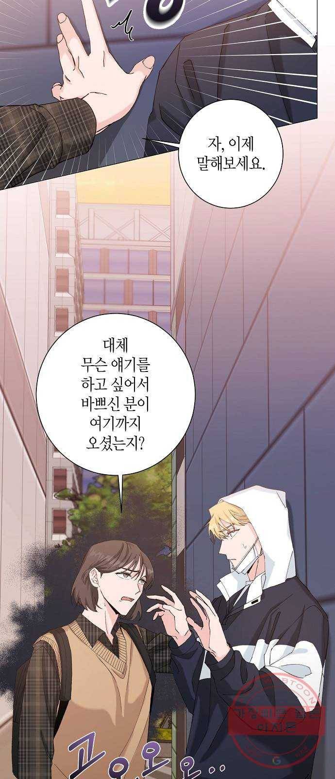 행운을 빌어요, 용사님! 19화 7