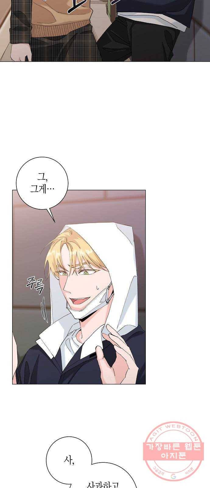 행운을 빌어요, 용사님! 19화 8