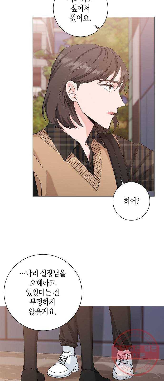 행운을 빌어요, 용사님! 19화 9