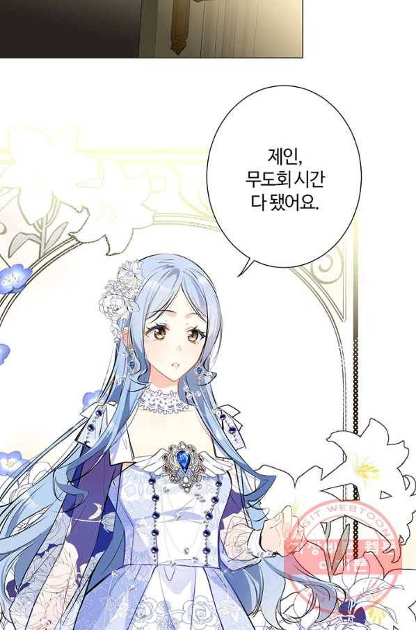 공주전쟁 68화 3