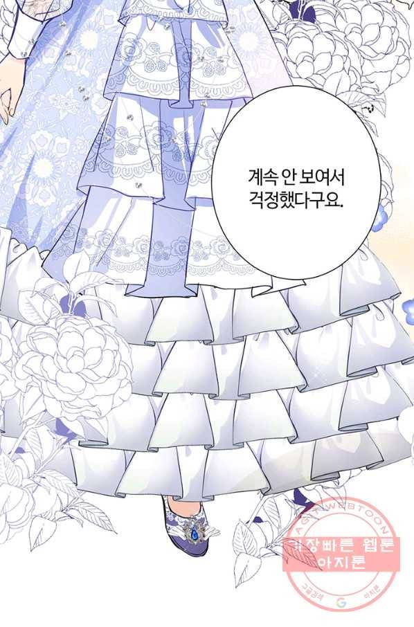 공주전쟁 68화 4
