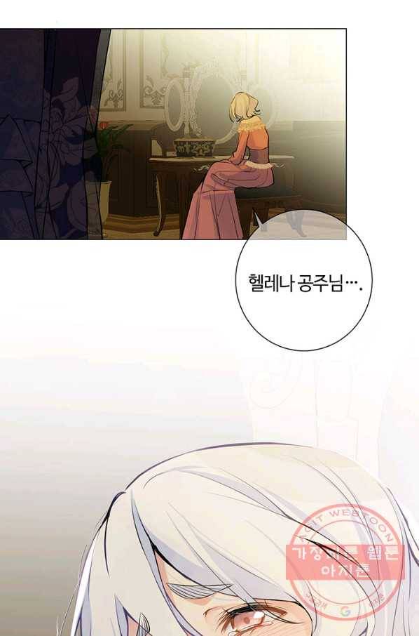 공주전쟁 68화 5