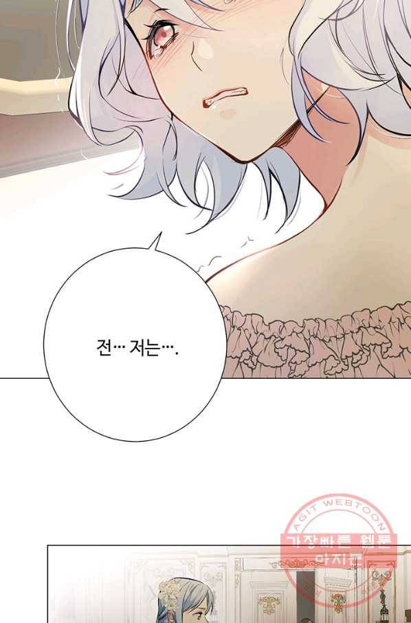 공주전쟁 68화 6