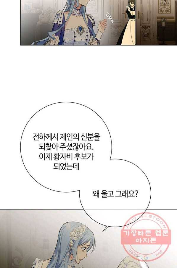 공주전쟁 68화 7