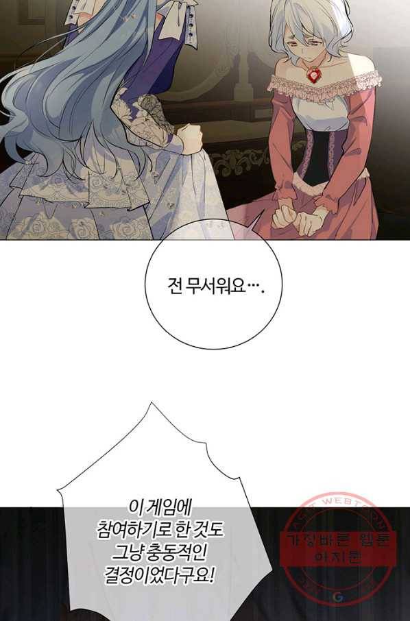 공주전쟁 68화 8