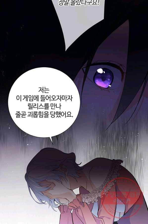 공주전쟁 68화 10