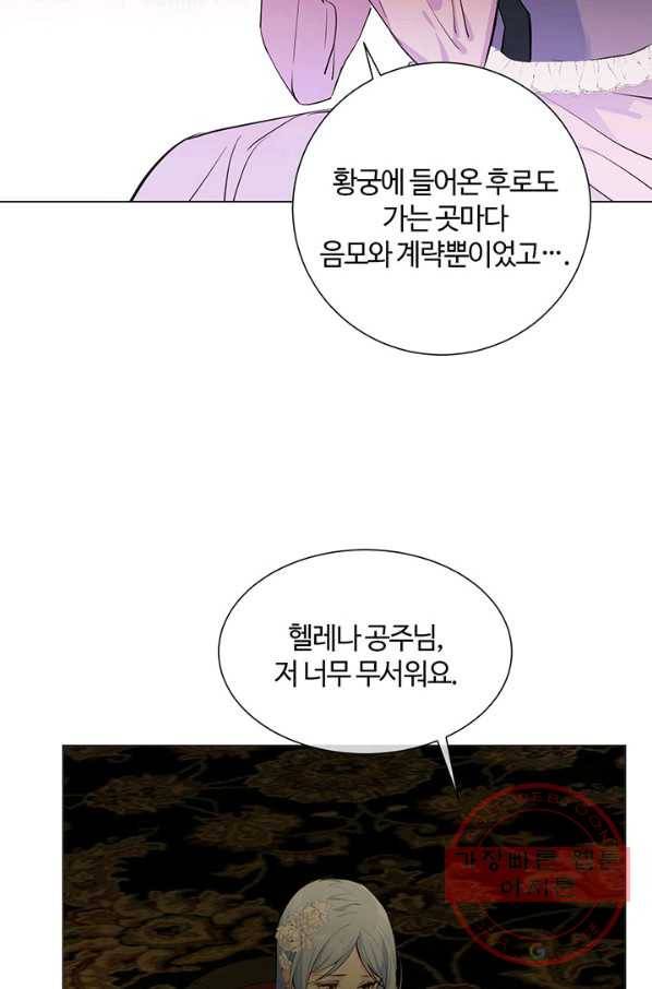 공주전쟁 68화 11