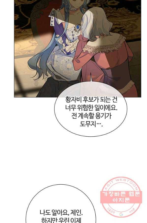공주전쟁 68화 12