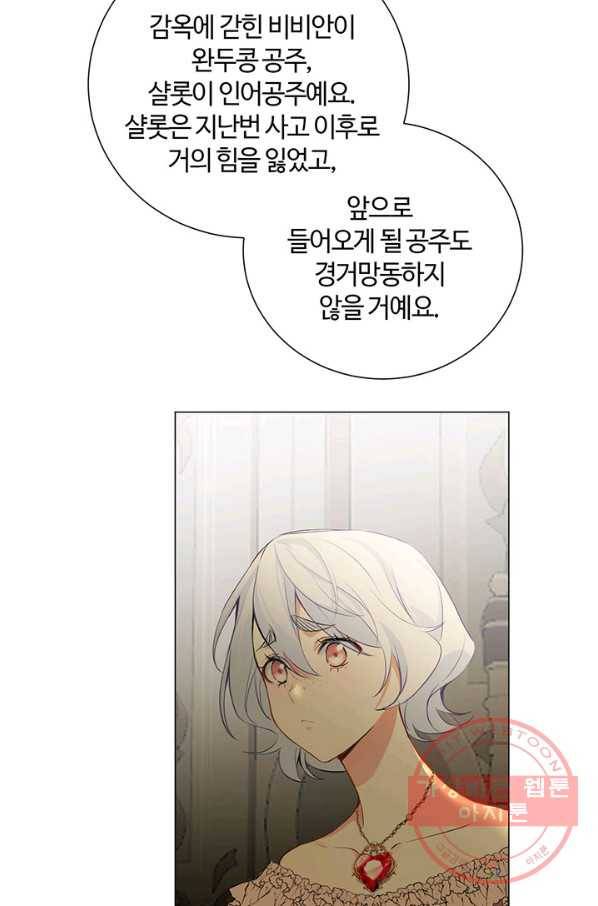 공주전쟁 68화 14