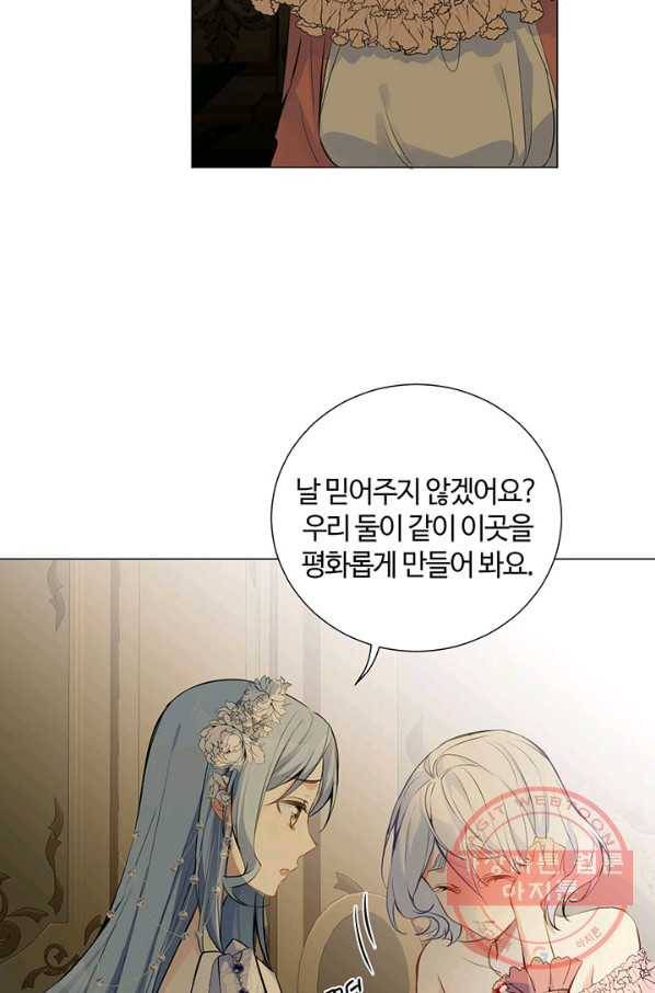 공주전쟁 68화 15