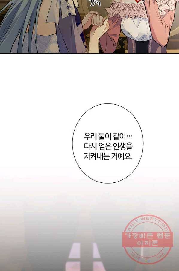 공주전쟁 68화 16