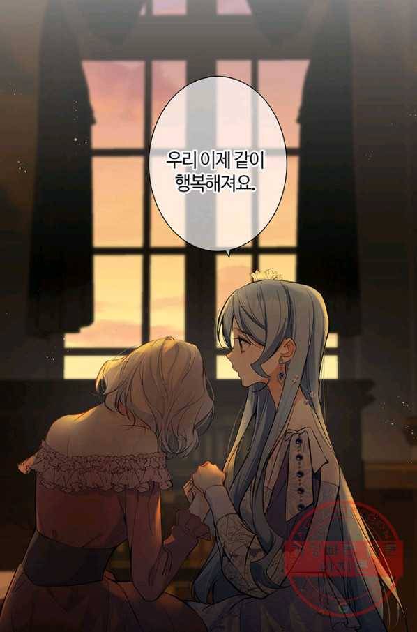 공주전쟁 68화 17