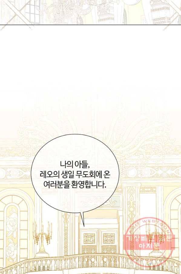 공주전쟁 68화 20