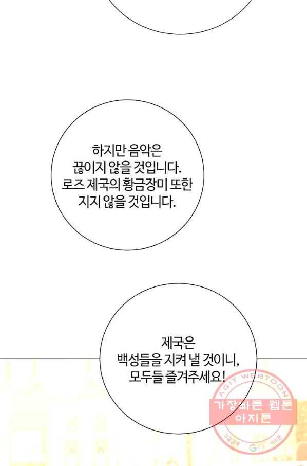 공주전쟁 68화 22