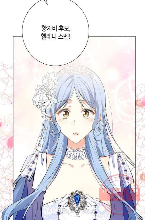 공주전쟁 68화 26