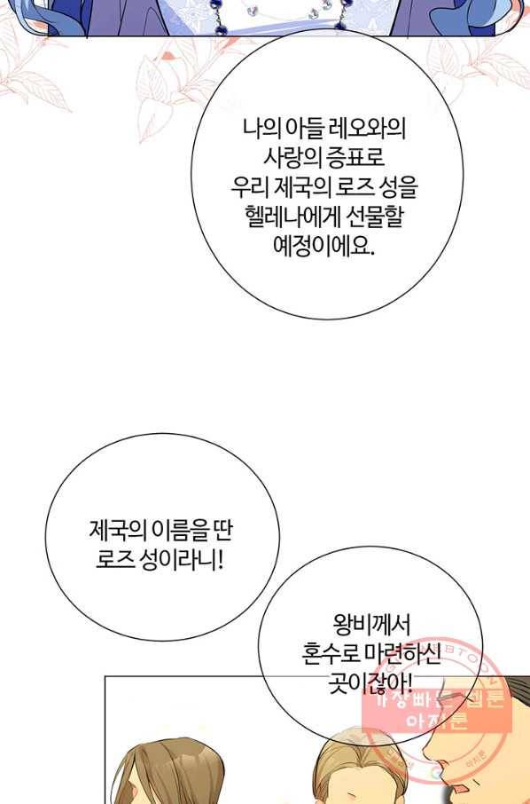 공주전쟁 68화 27